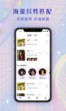 覓糖截圖