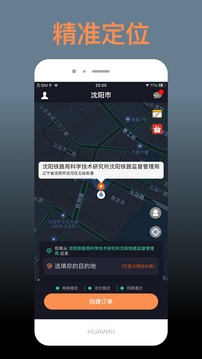 代駕人截圖