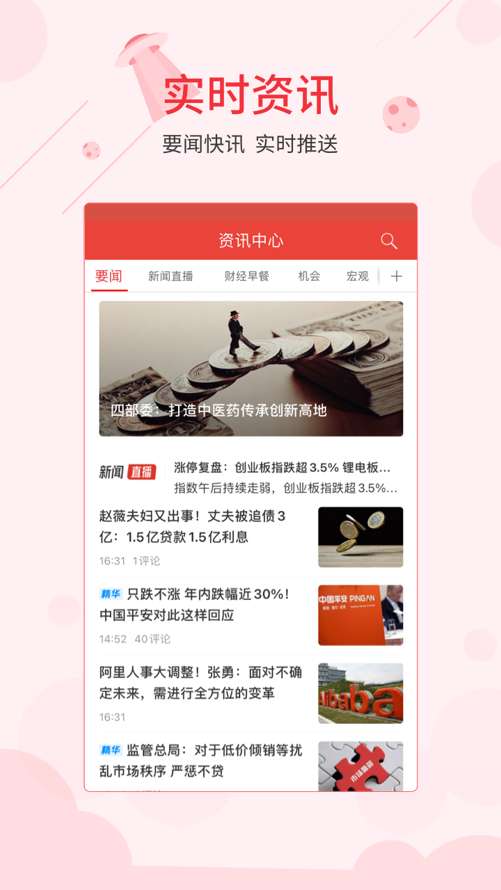 同花順iFinD截圖預(yù)覽