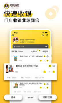 寵老板截圖