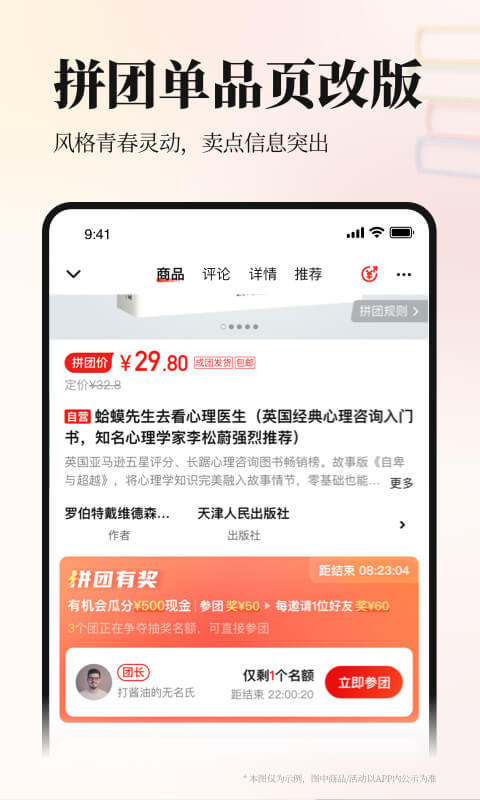 当当v12.6.1截图1