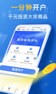口袋貴金屬截圖
