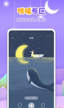 寓言故事大全截圖