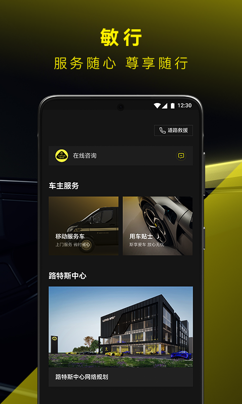 路特斯v1.2.2截图1