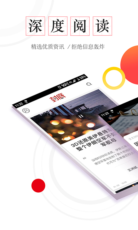 封底v1.2.9截图4