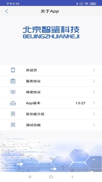 智能印章应用截图4