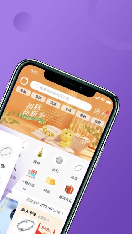 宝物志v4.2.2截图4