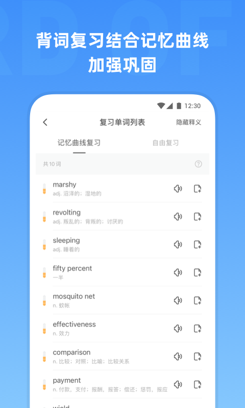 雅思单词v2.3.9截图3