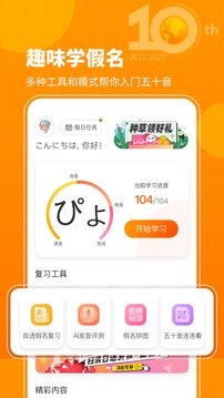 五十音圖截圖