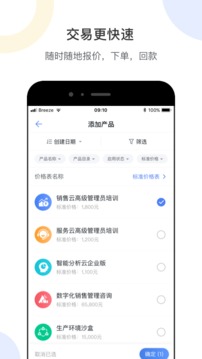 銷售易CRM截圖