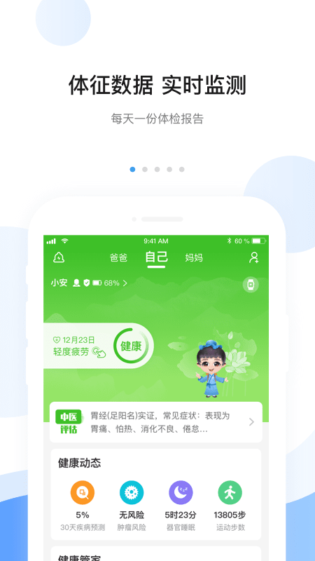 安顿v7.2.5截图5