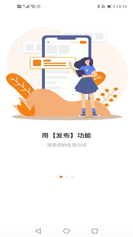 帮喷APP截图1