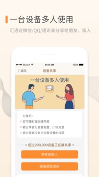 叮咚截圖