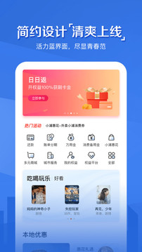 浦發(fā)信用卡截圖