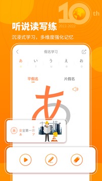 五十音圖截圖