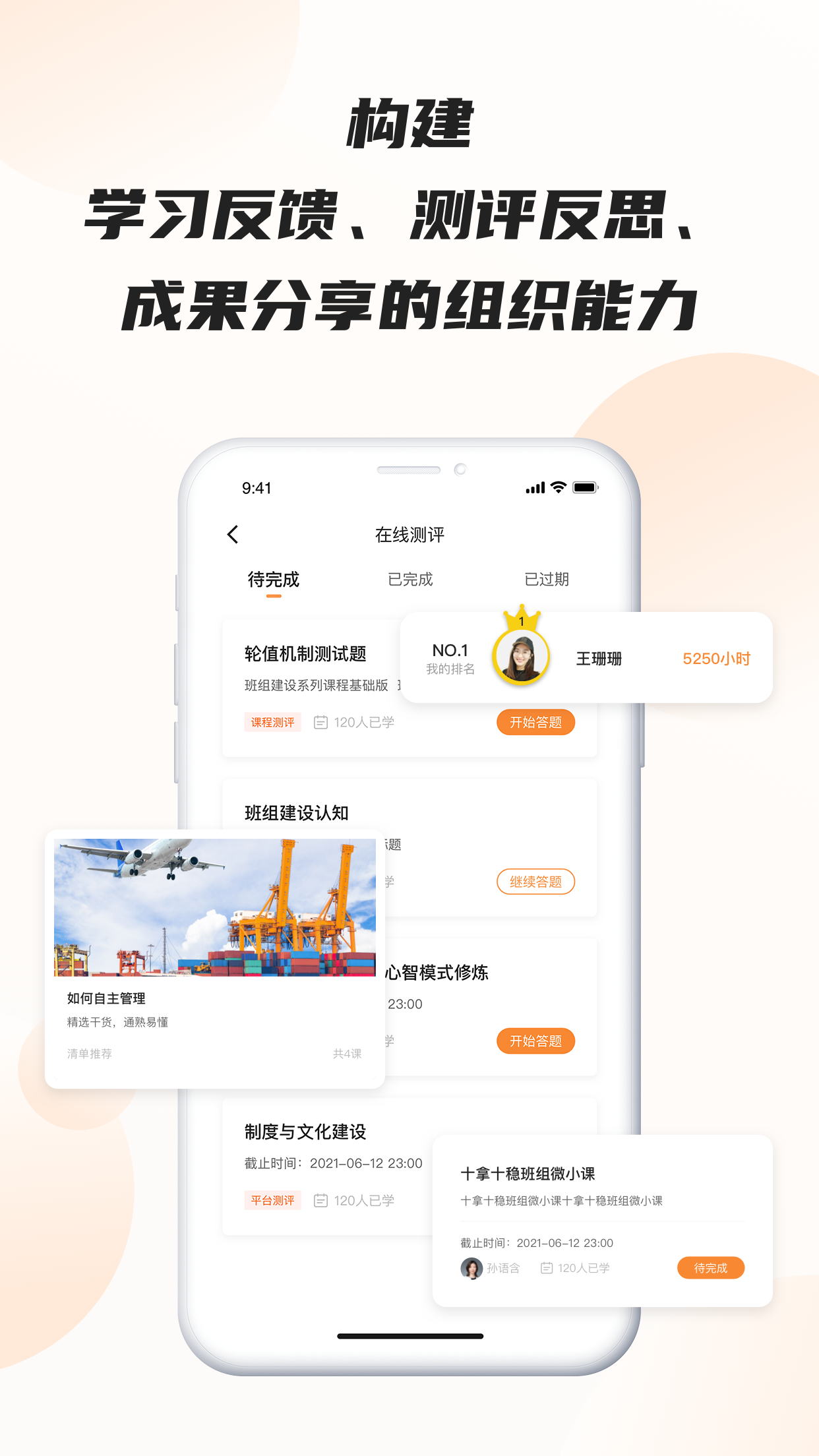 班组汇v2.0.2截图2