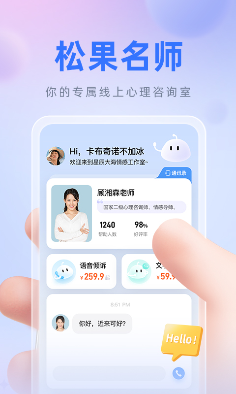 松果名师v9.3.6.4截图4