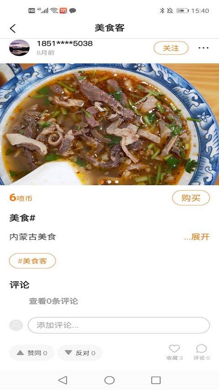 帮喷APP截图5