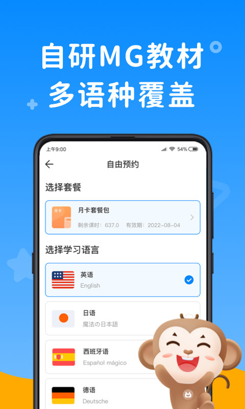 说客英语v10.0.3截图1