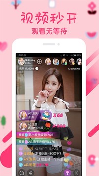 瘋播直播截圖