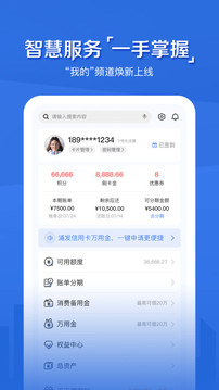 浦發(fā)信用卡截圖