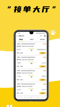 养宠帮商家端应用截图3