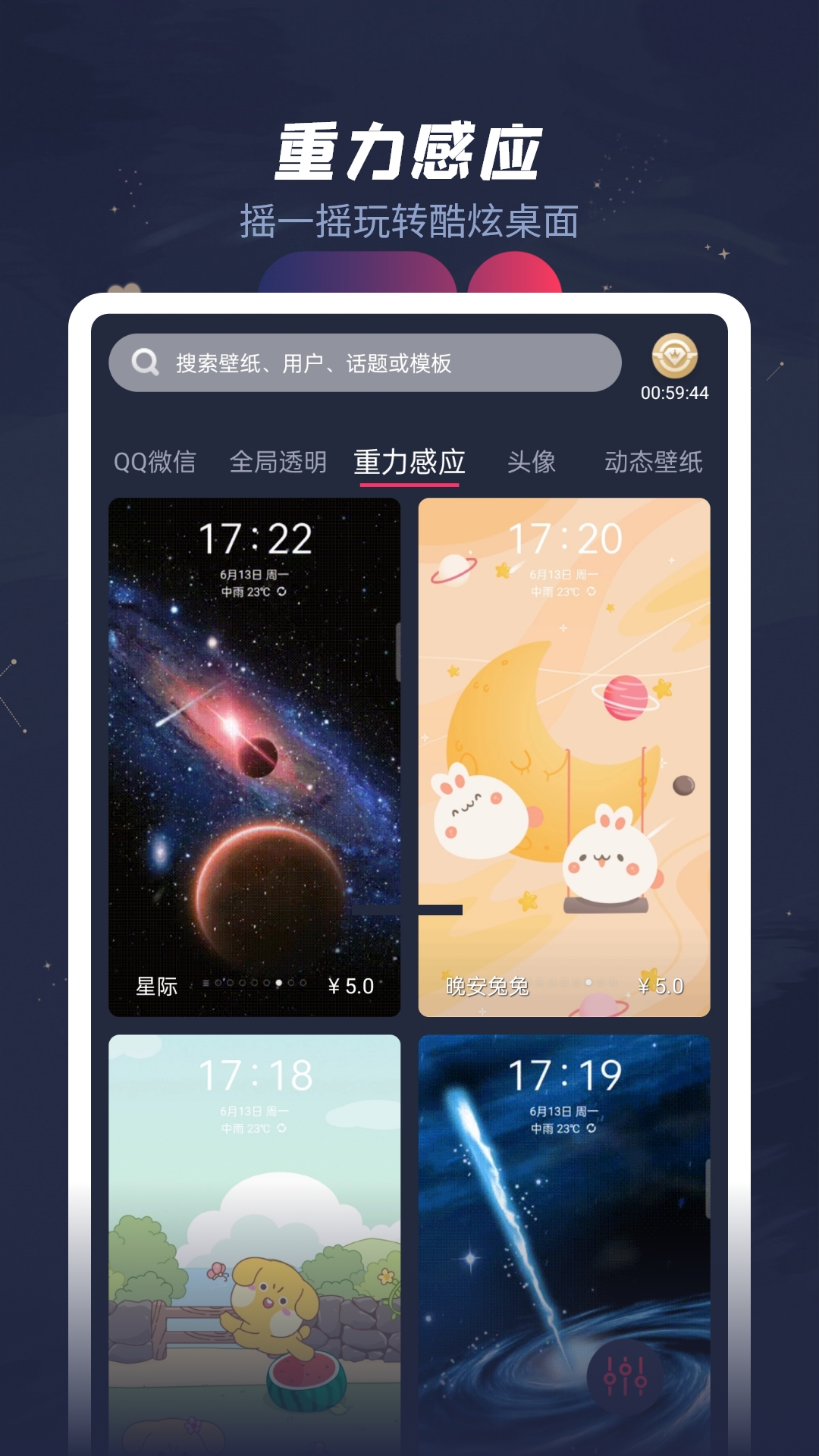 羞兔动态壁纸v3.3.7.8截图1