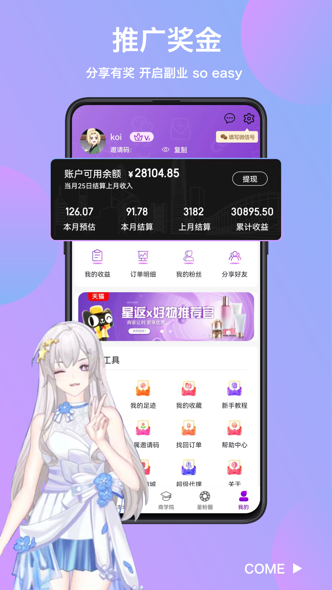 星返v1.3.1截图1