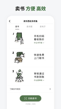多抓魚截圖