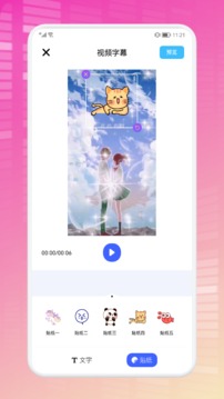 轻节奏视频制作应用截图3