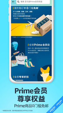 亞馬遜購(gòu)物截圖