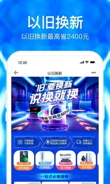 蘇寧易購截圖