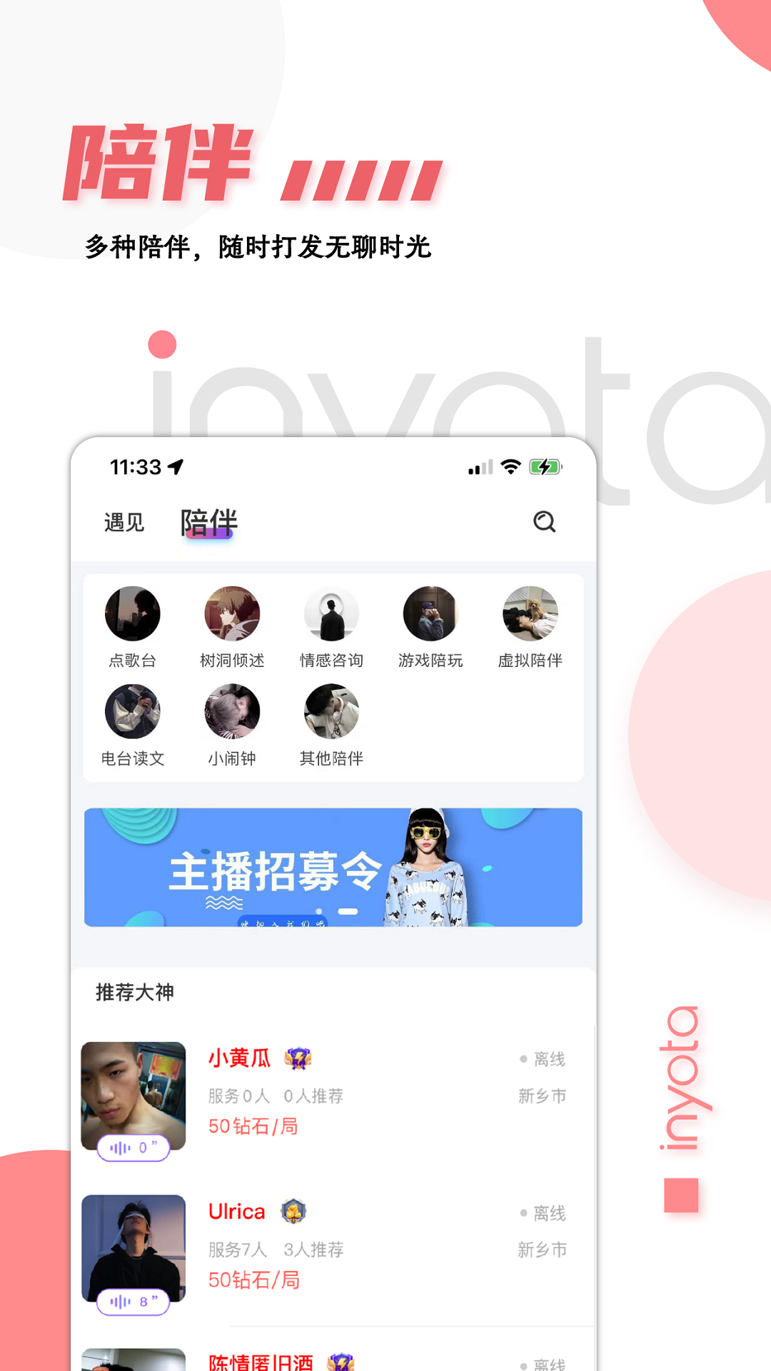 inyotav3.5.11截图2