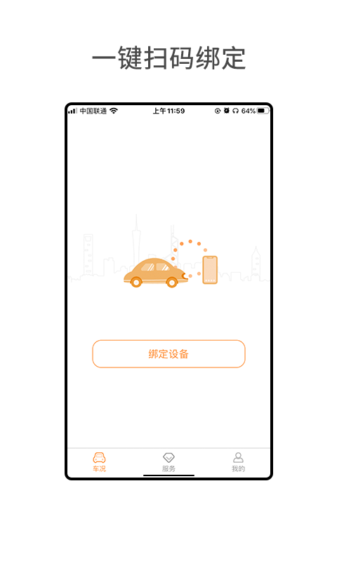 小万出行v2.6.0截图4