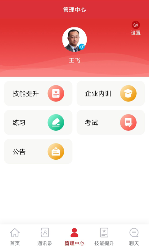 培训公共服务v1.0.0.16截图2