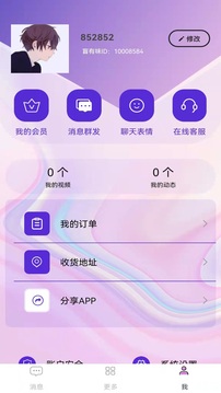 盲有味应用截图2