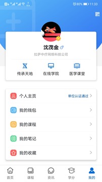 易學(xué)酷截圖