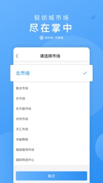 市管通应用截图2