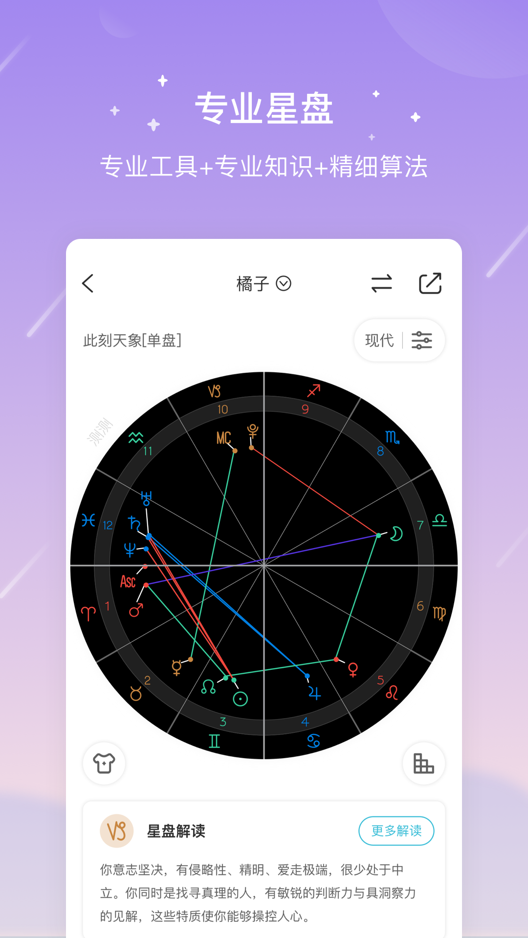 测测v9.18.5截图4