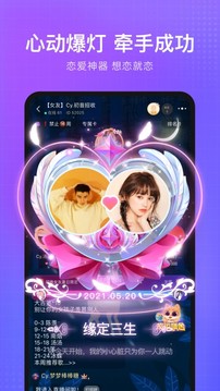輕語截圖