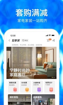 蘇寧易購截圖