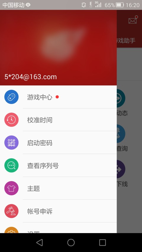 网易将军令v5.1.1 Build 63截图1