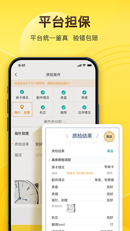 易奢堂v2.5.1截图2