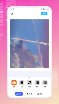 轻节奏视频制作应用截图2