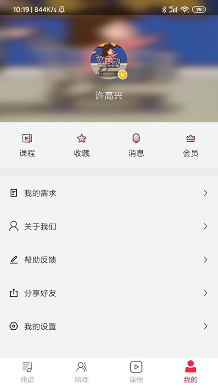 Solo音乐截图4