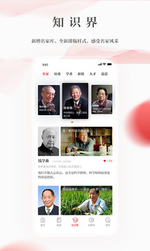 光明日報截圖