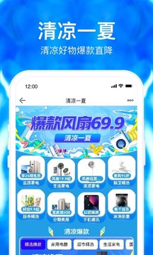 蘇寧易購截圖