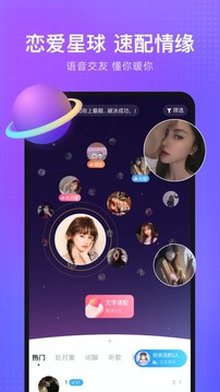 輕語截圖