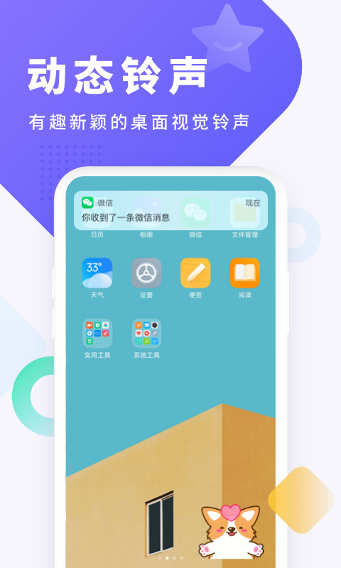 酷狗铃声v5.9.0截图1