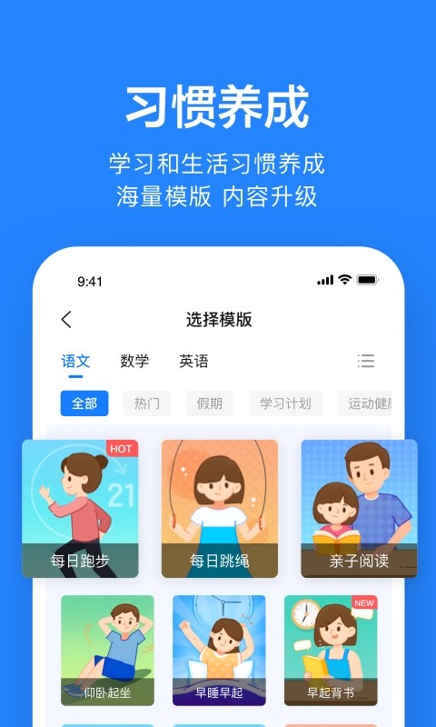 一起小學(xué)老師截圖預(yù)覽